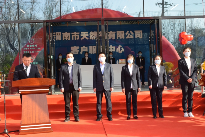渭南天然气公司客户服务中心盛大开业.jpg