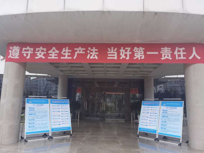 安全月简报1.jpg