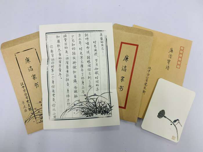 廉洁寄语、家书.jpg