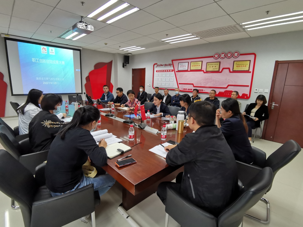 公司工会举办职工创新创效成果大赛.jpg