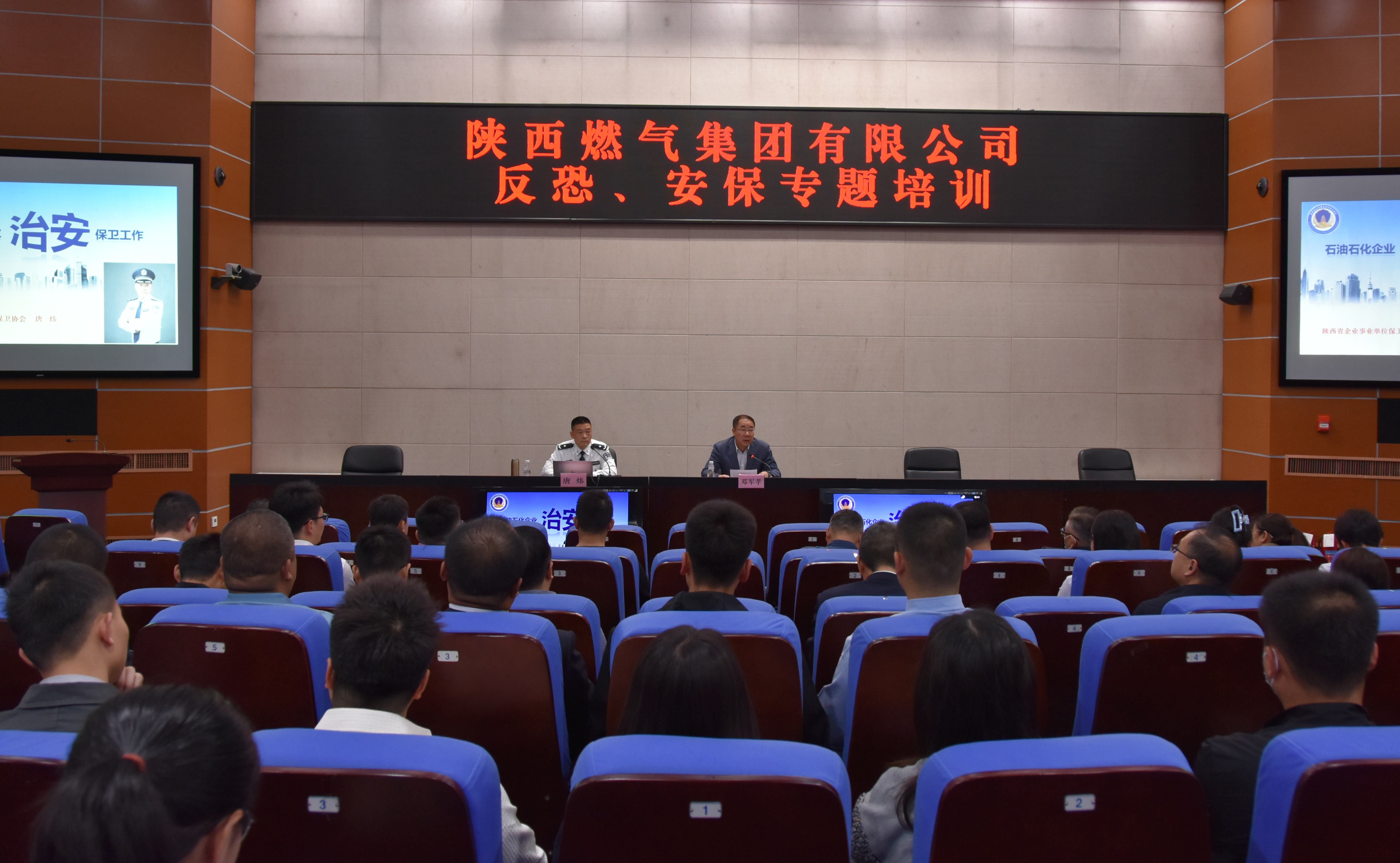 反恐、安保專題培訓(xùn)_副本.jpg