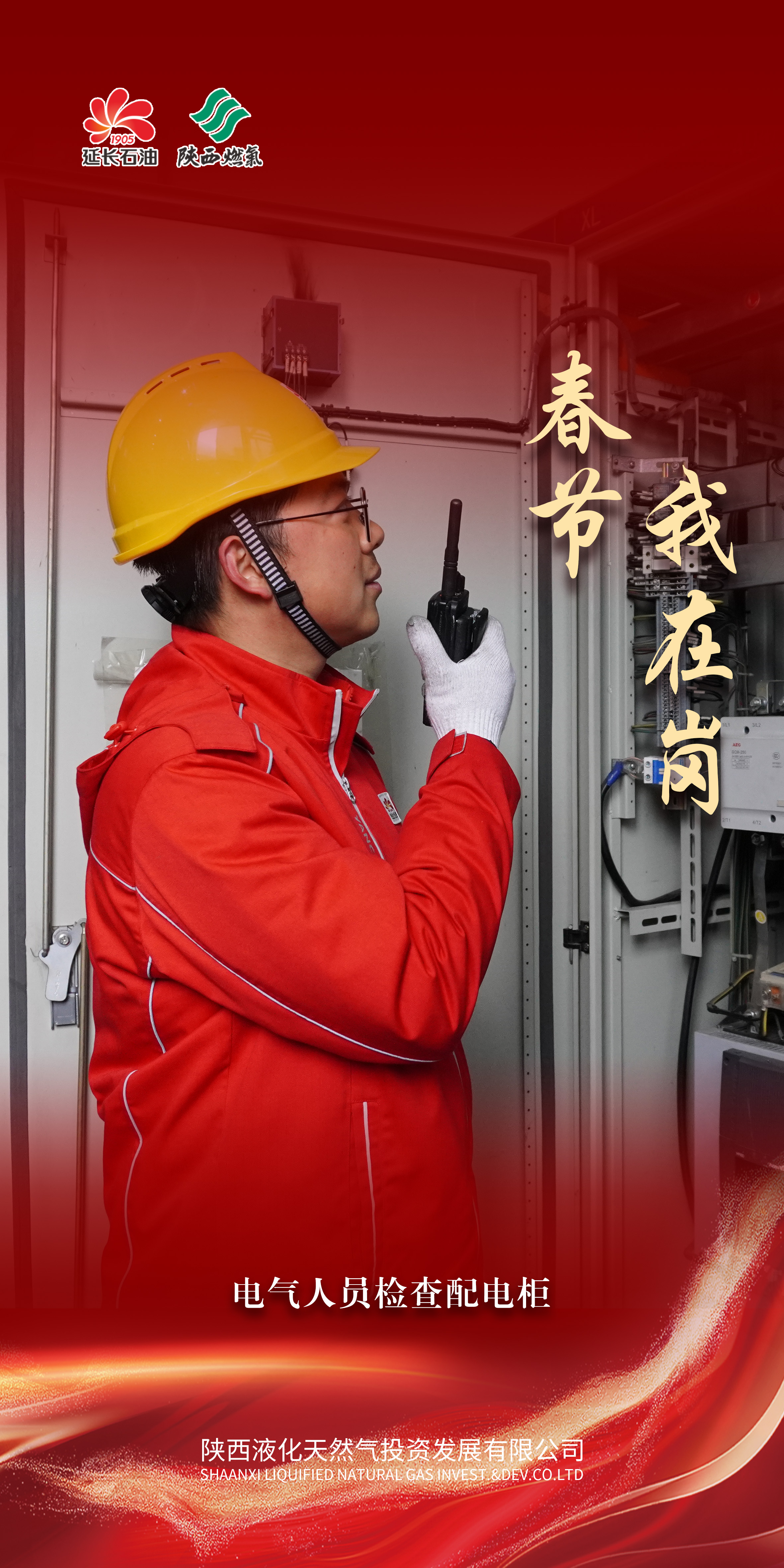 電氣.jpg