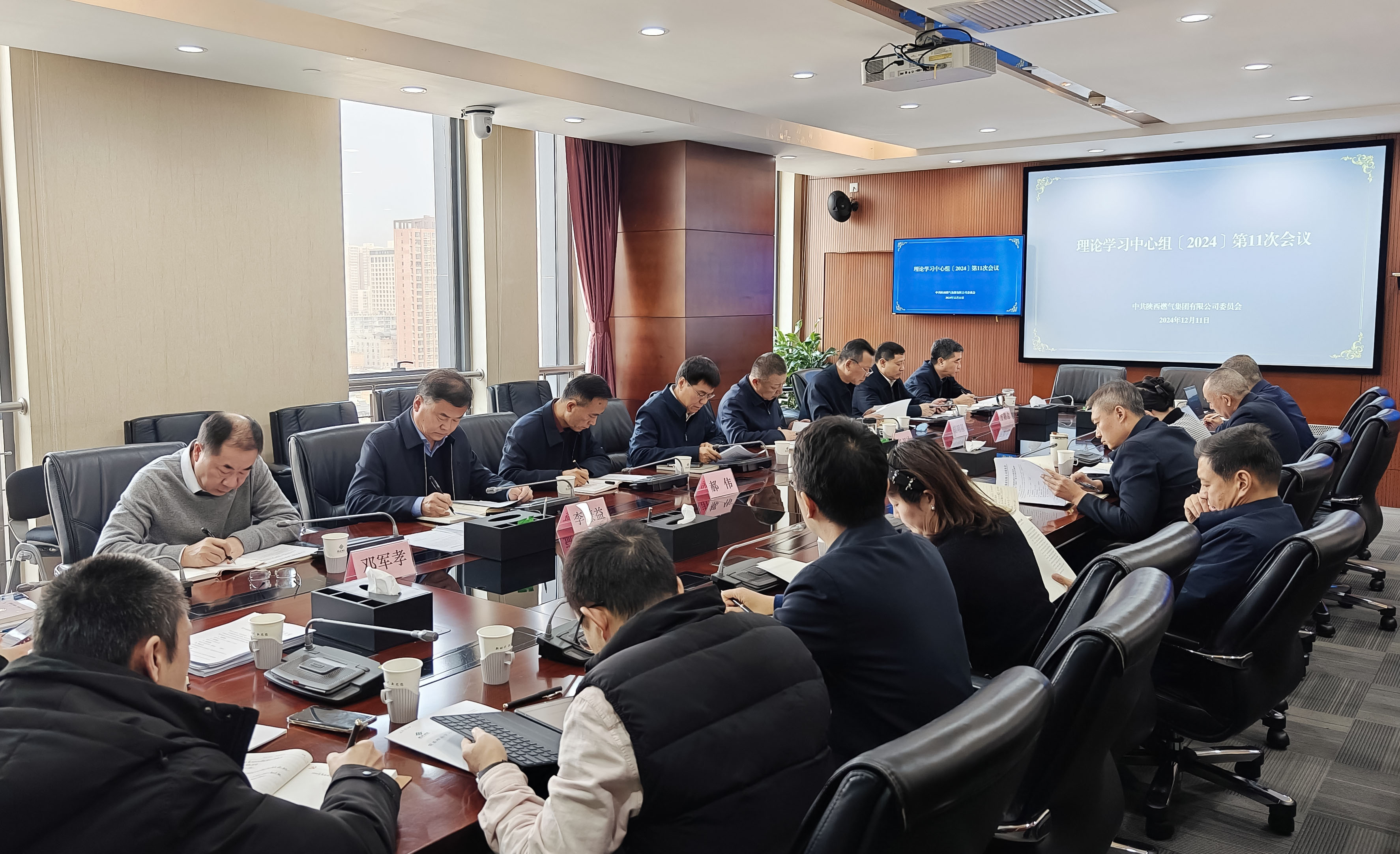 集团公司召开党委理论学习中心组学习会