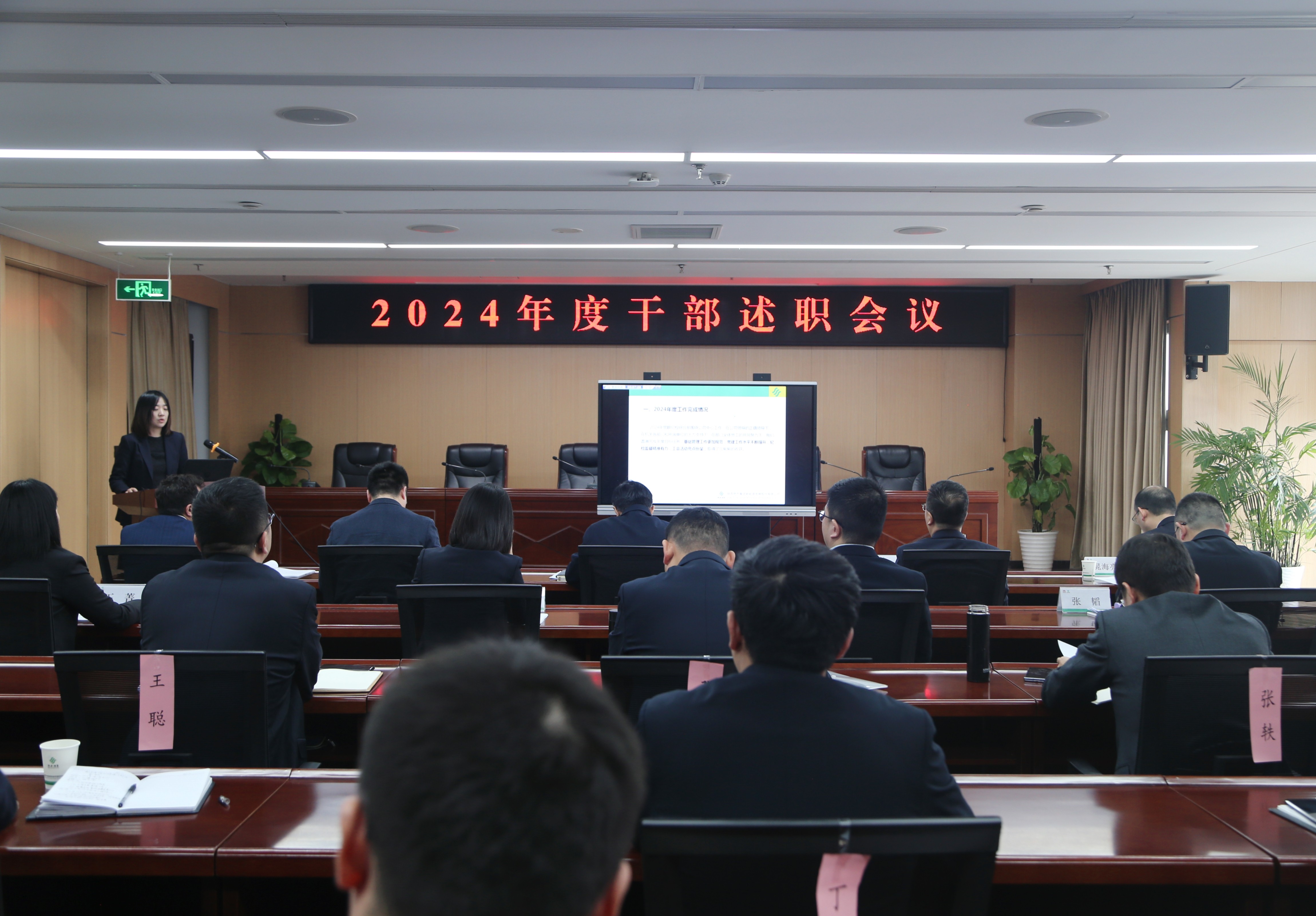 述職.jpg