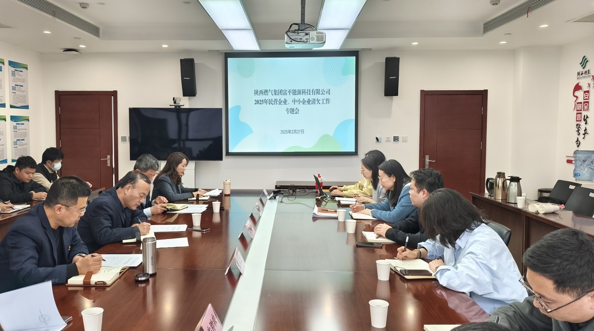 2025.2.28--新聞稿--2025年民營企業(yè)、中小企業(yè)專題會(huì)議新聞稿.jpg