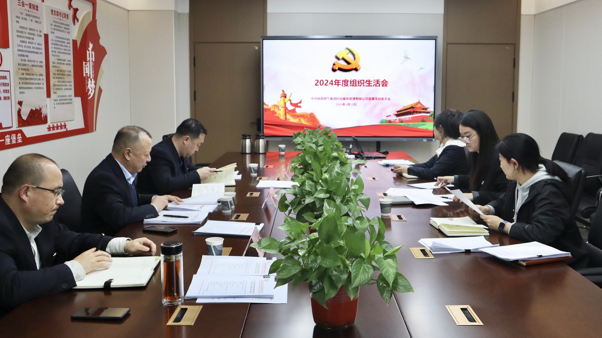 組織生活會(huì)照片（?。?jpg