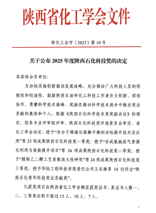 獲獎決定.png