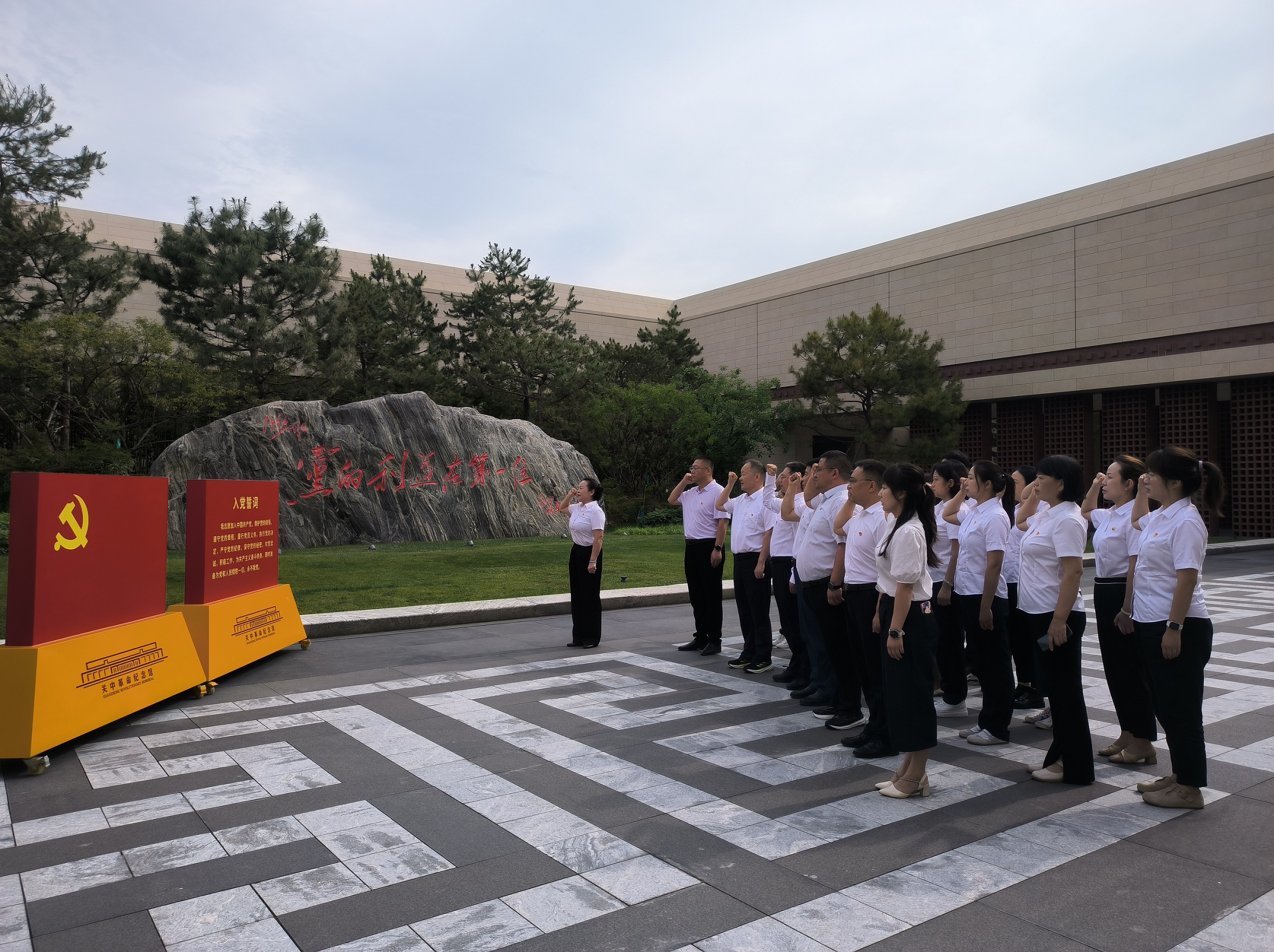 1.銅川天然氣公司第一黨支部黨員干部在關(guān)中革命紀念館重溫入黨誓詞.jpg