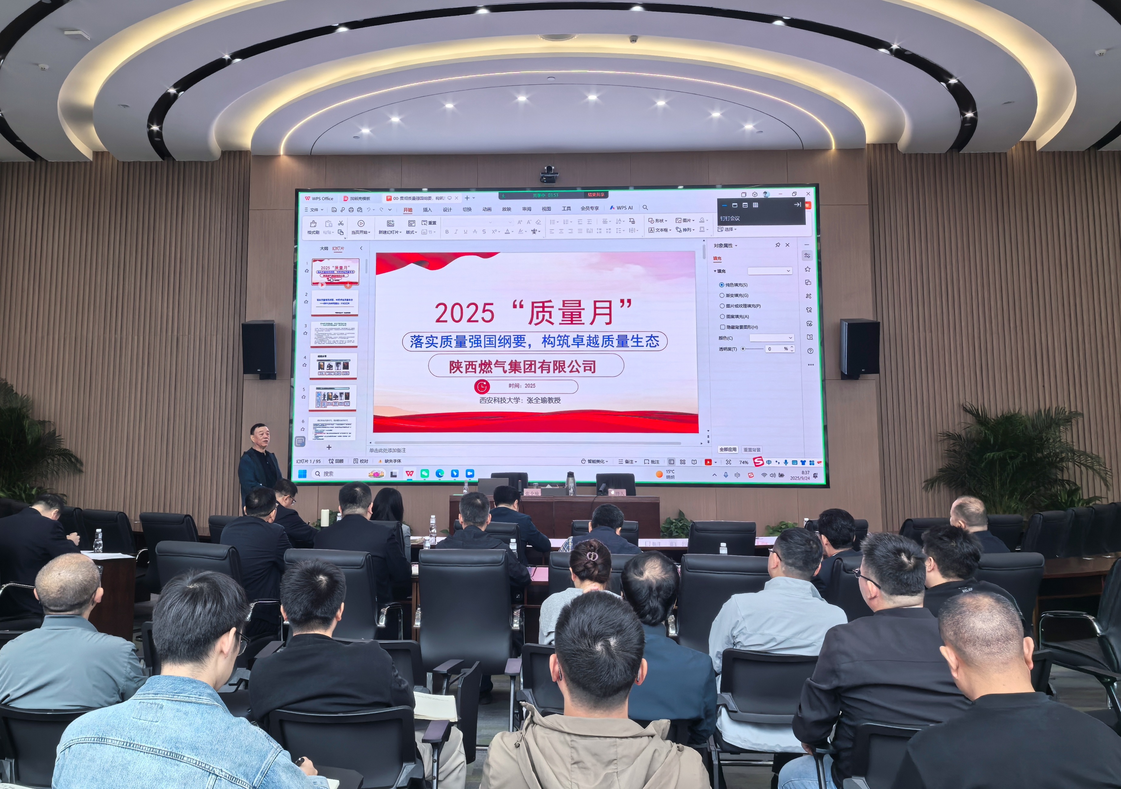 質(zhì)量月專題培訓_副本.jpg