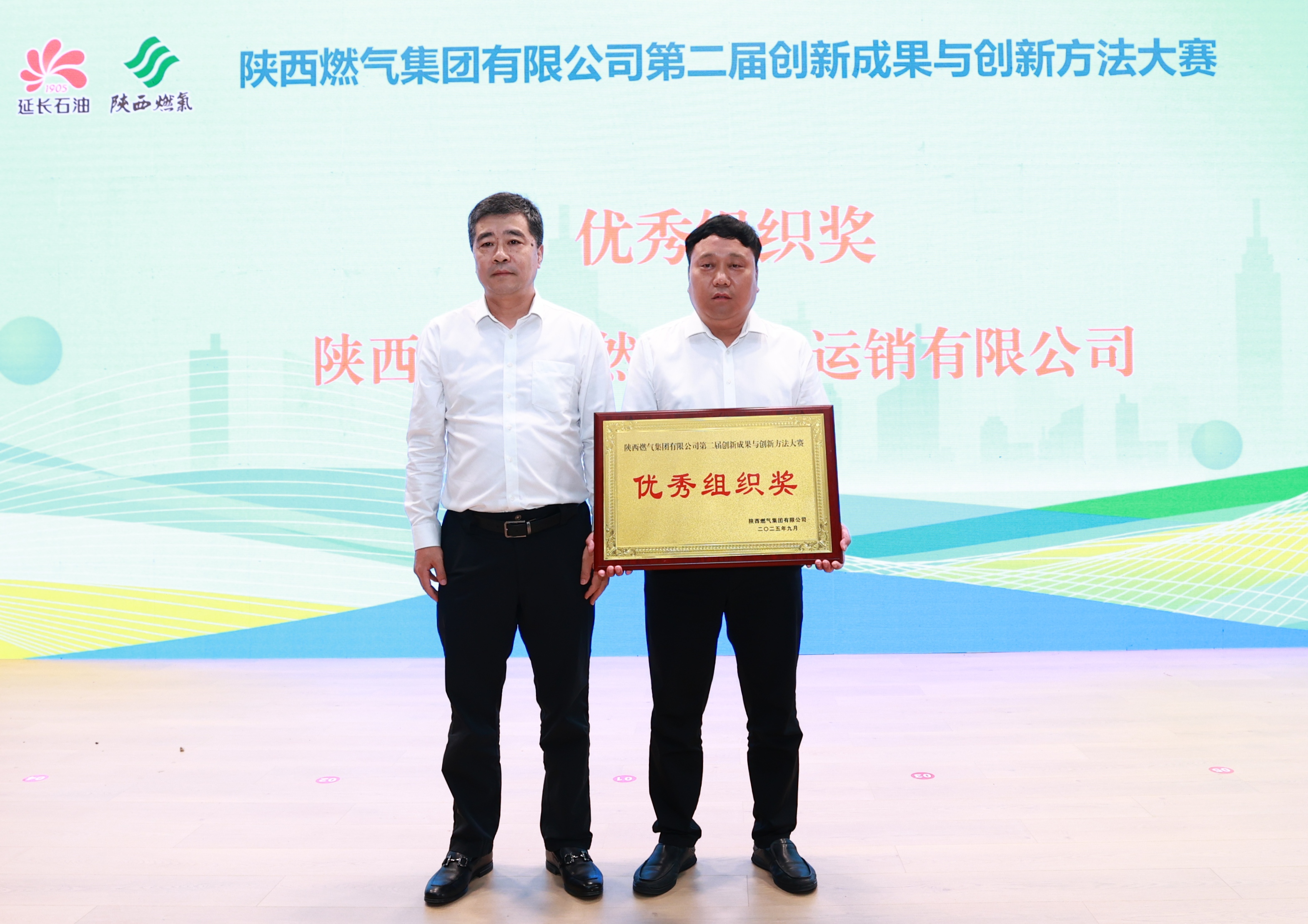 網(wǎng)站用  頒發(fā)優(yōu)秀組織獎_副本.jpg