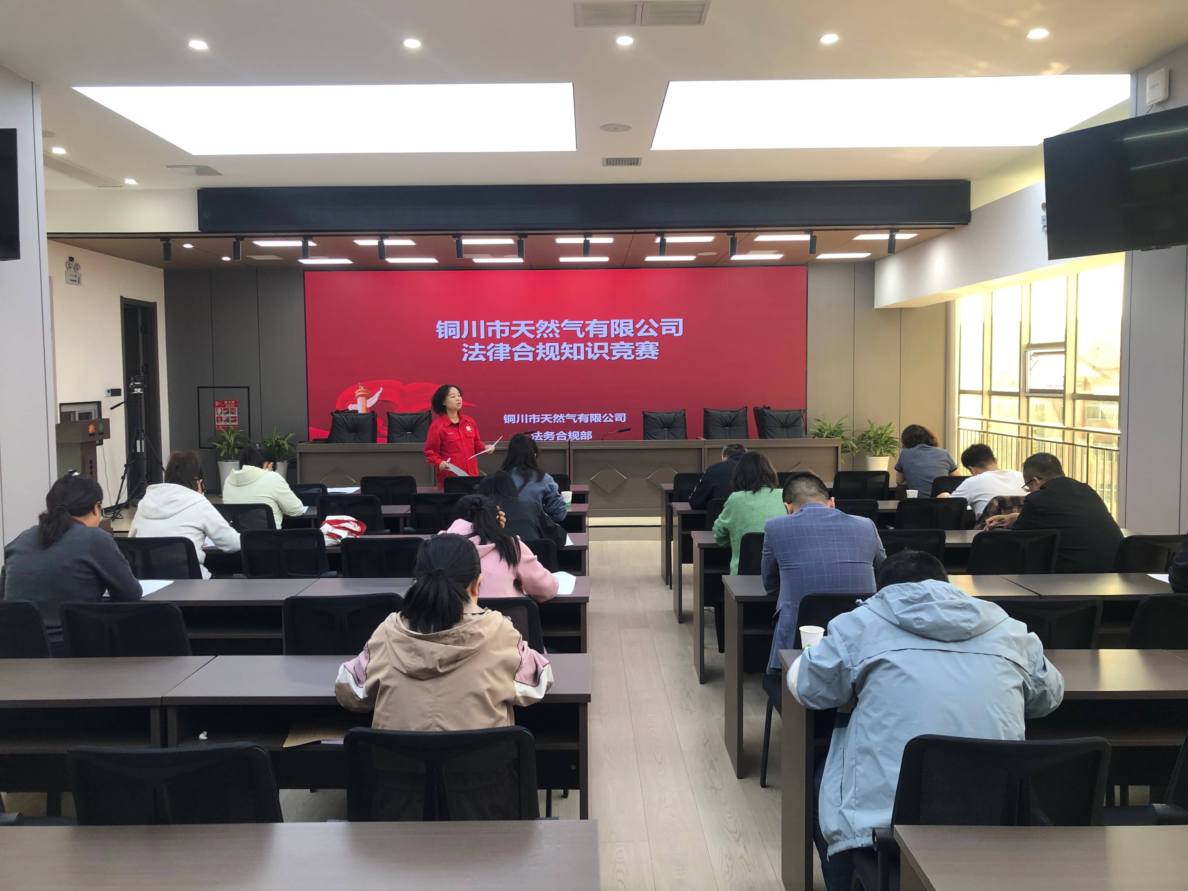 法律合規(guī)知識(shí)競(jìng)賽(1).jpg
