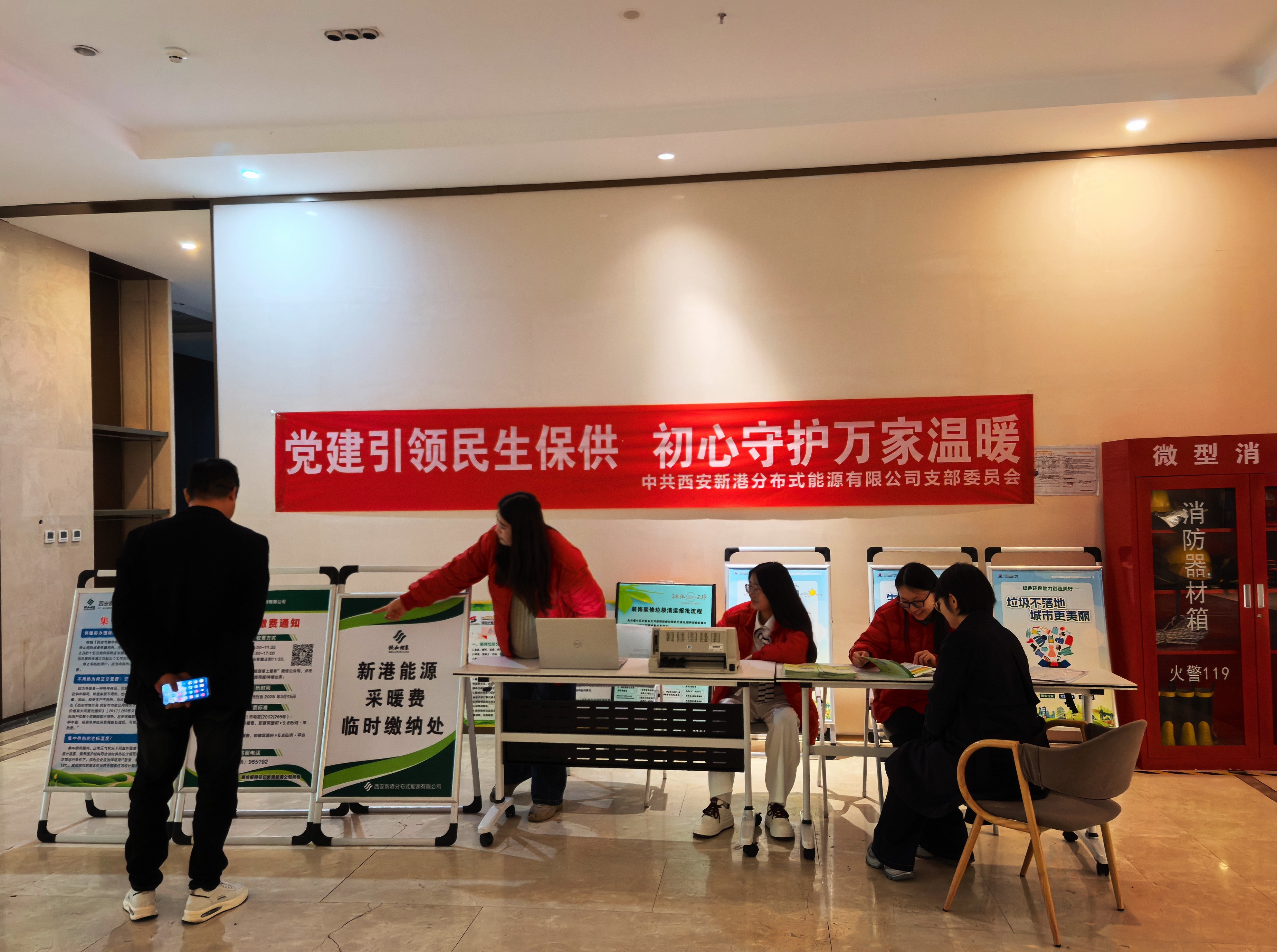 4  新能源供熱_副本_副本.jpg