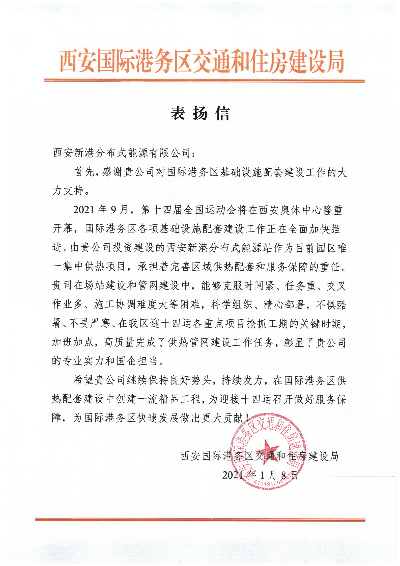 表?yè)P(yáng)信.png