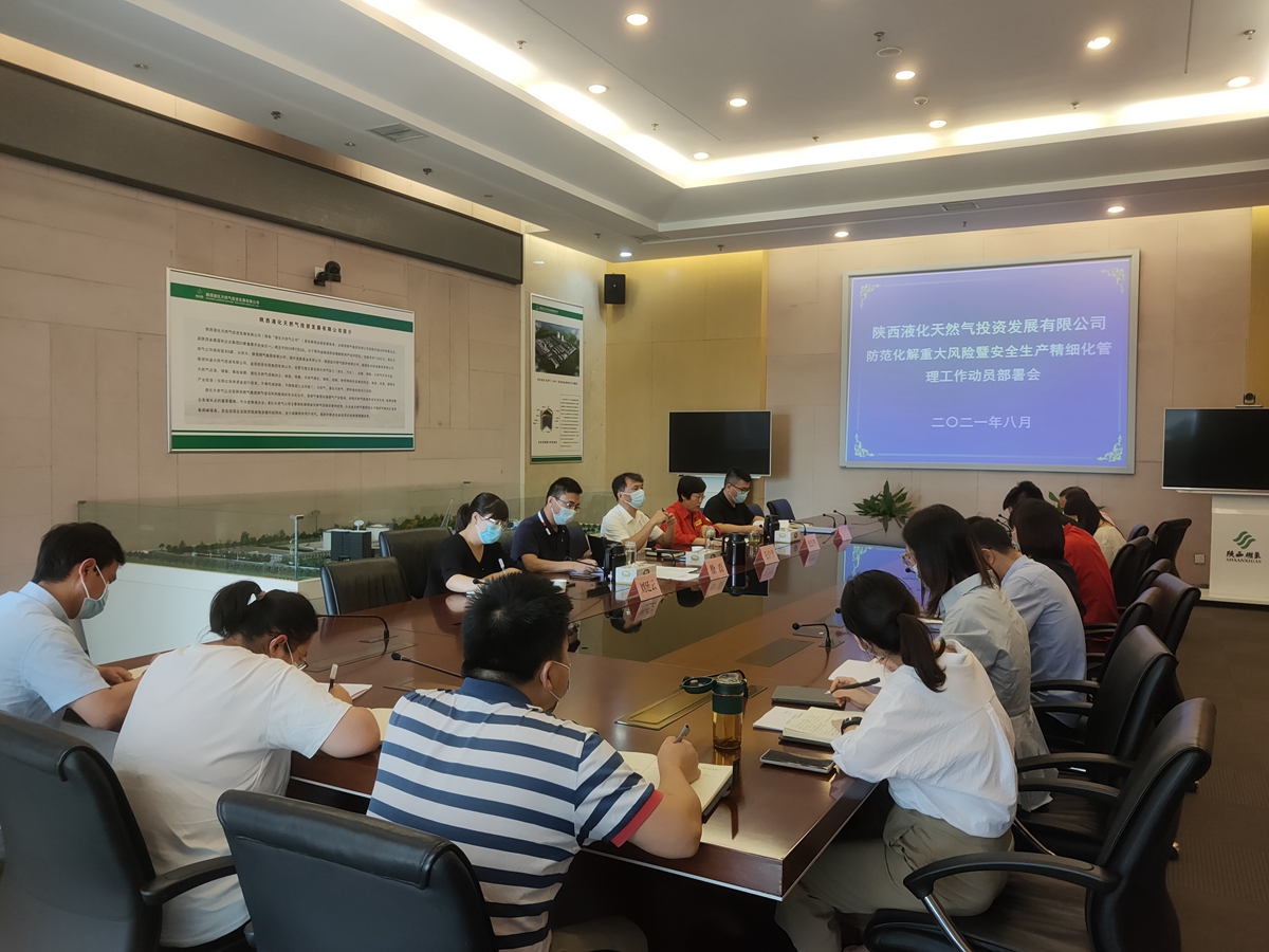 精細(xì)化會(huì)議照片_副本.jpg
