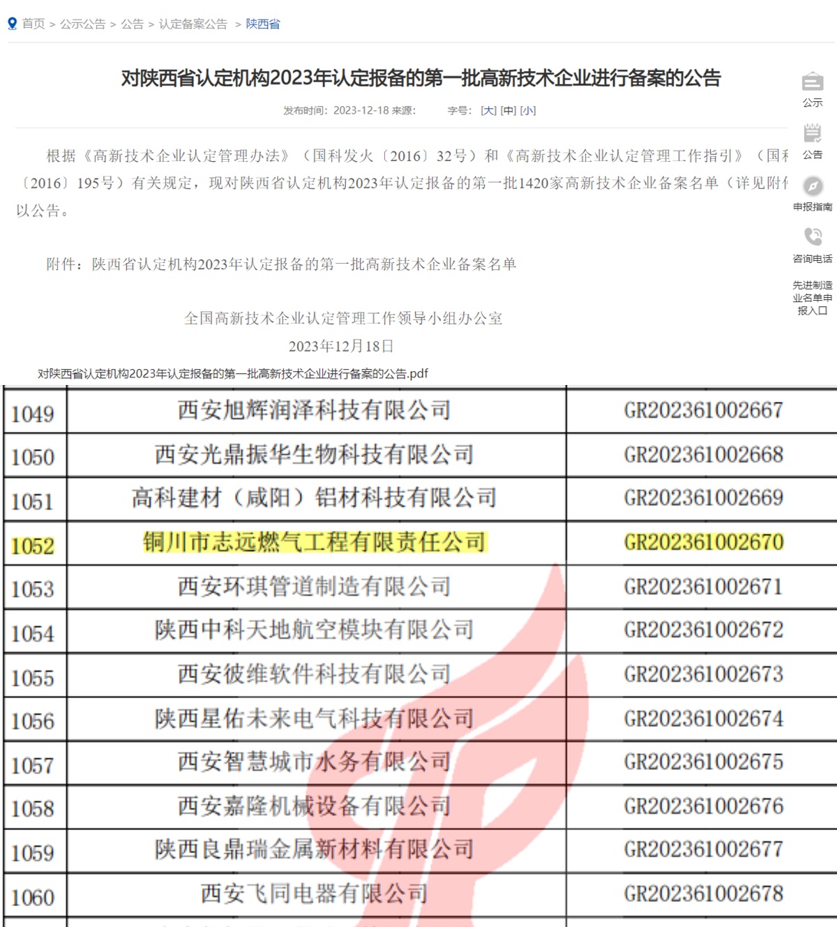 科技創(chuàng)新.jpg