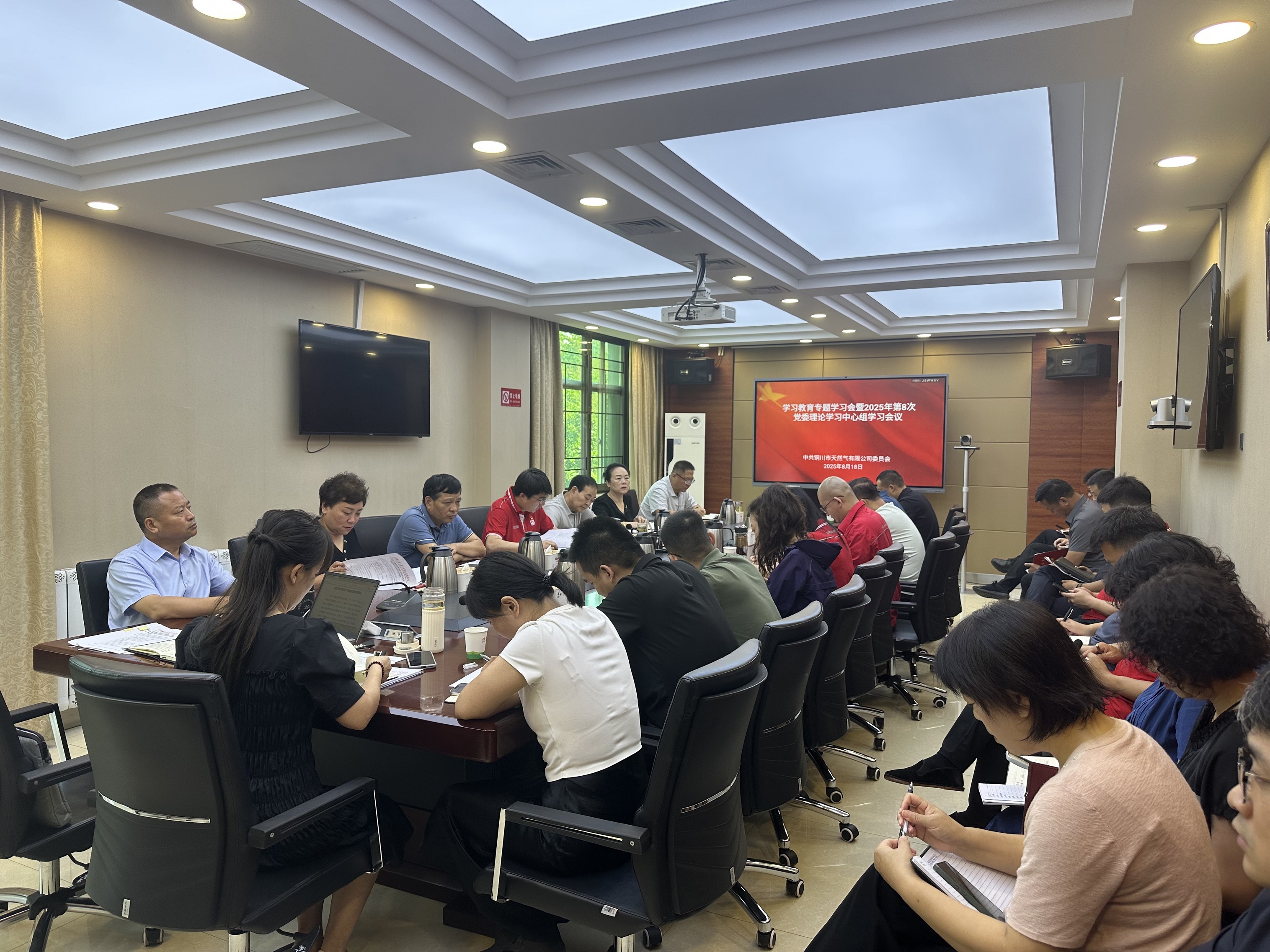 1.第8次黨委理論學習中心組學習照片.jpg